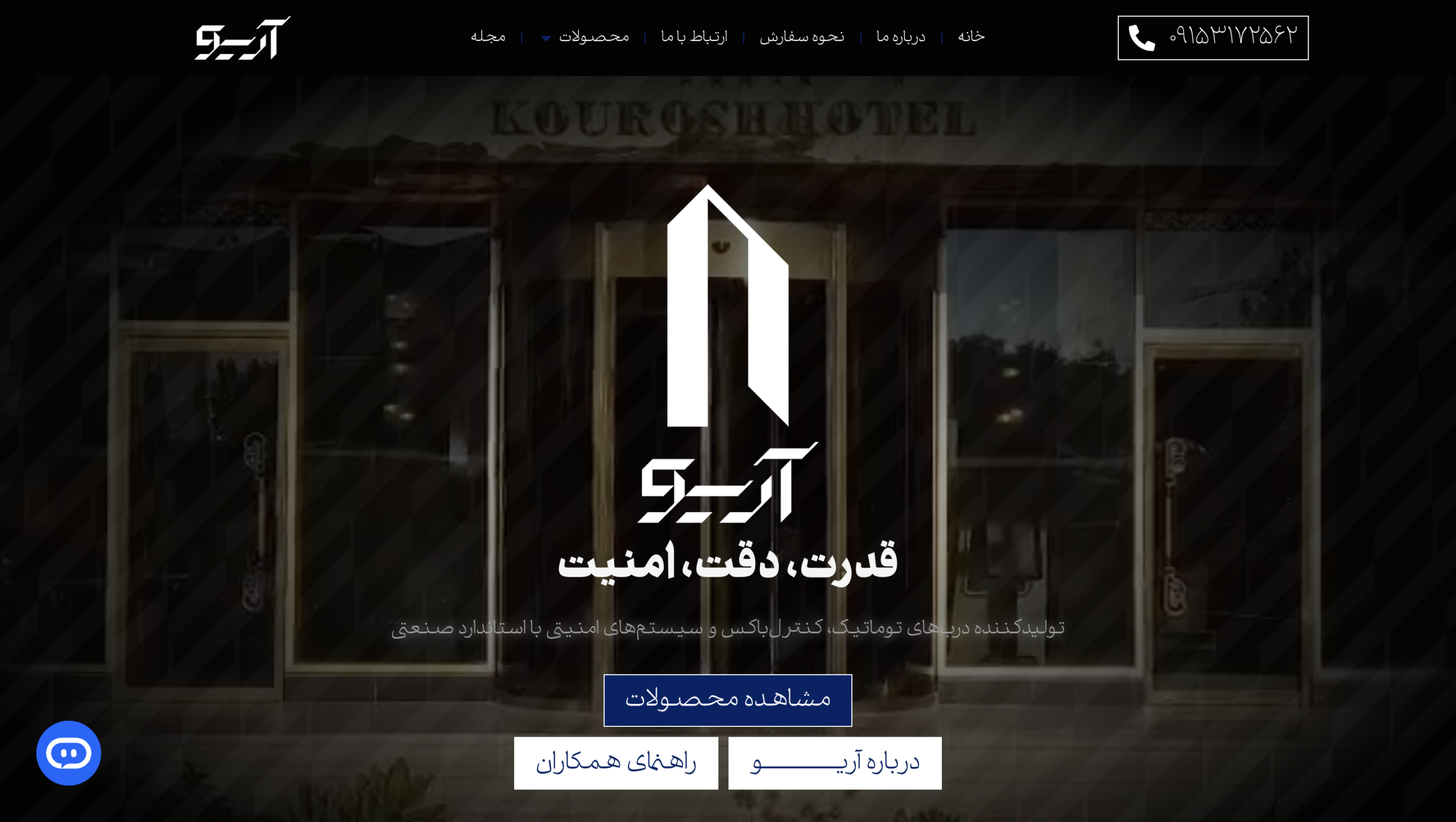 تولید کننده درب های اتومات